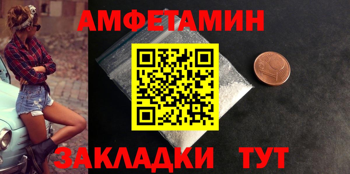 Норильск  АМФЕТАМИН  АМФ  Амфетамин Premium  Вход с VPN 