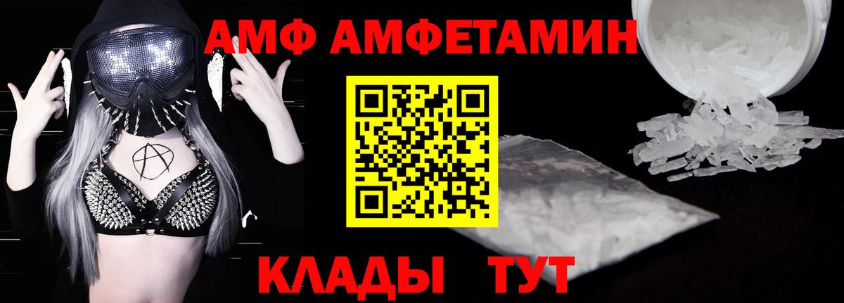 Amphetamine VHQ Норильск