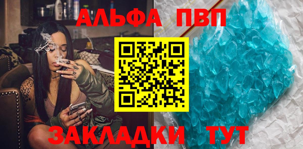 Норильск  Alfa_PVP мука  Alpha PVP Соль  A PVP мука  Alfa_PVP  Вход с VPN 