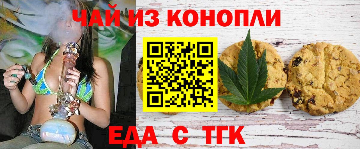 Норильск  Еда ТГК конопля  Вход с VPN 
