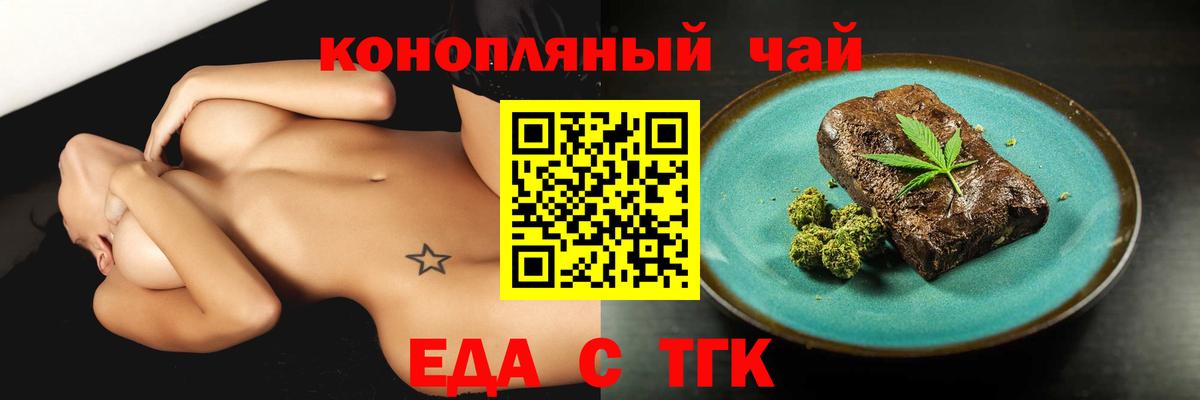 Cannafood марихуана Норильск