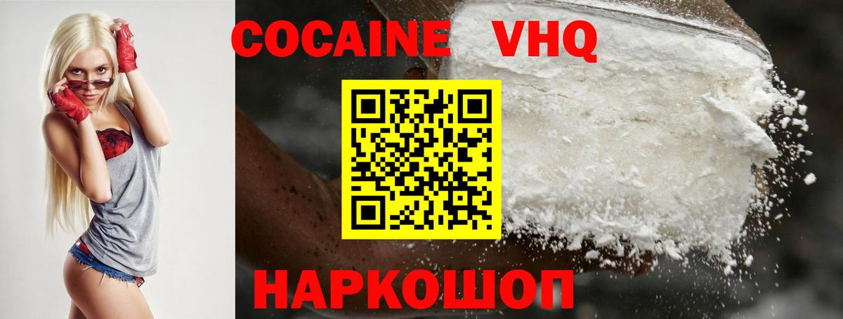 Норильск  Кокаин Fish Scale  COCAIN VHQ  Вход с VPN 