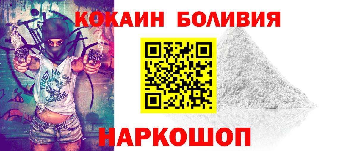 Cocaine Эквадор Норильск