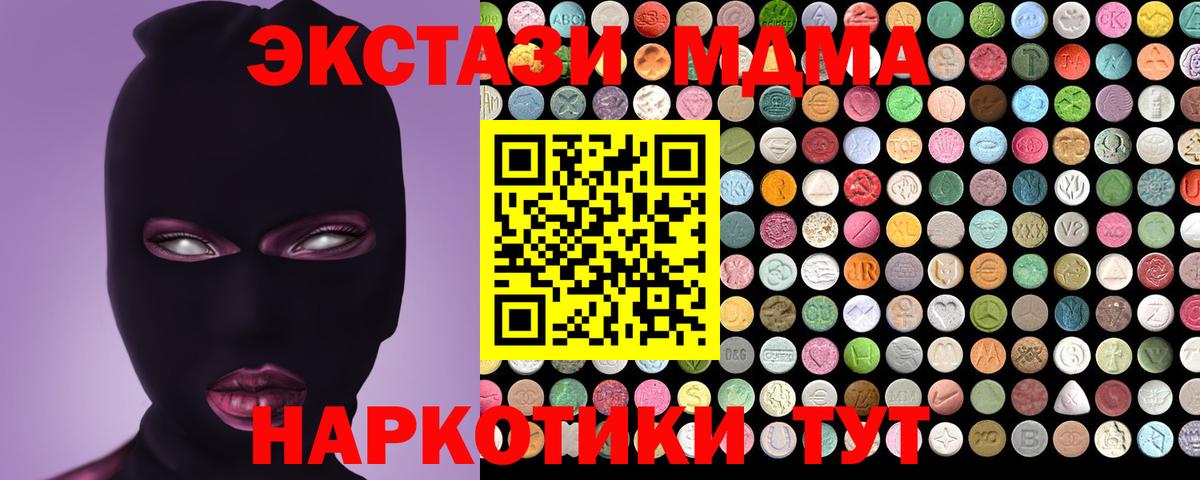 Норильск  что такое наркотик  Вход с VPN  ЭКСТАЗИ Philipp Plein  Ecstasy 