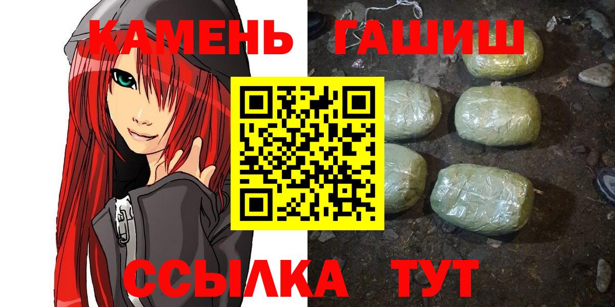 Гашиш hashish Норильск
