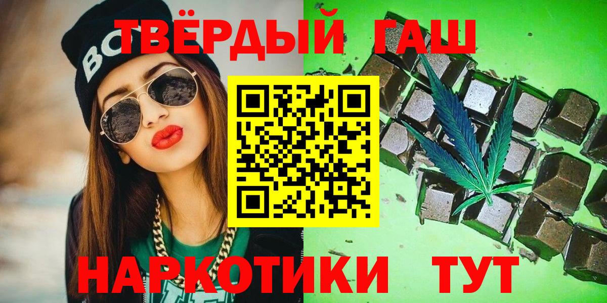 Норильск  Гашиш hashish  ГАШ AMNESIA HAZE  Вход с VPN 