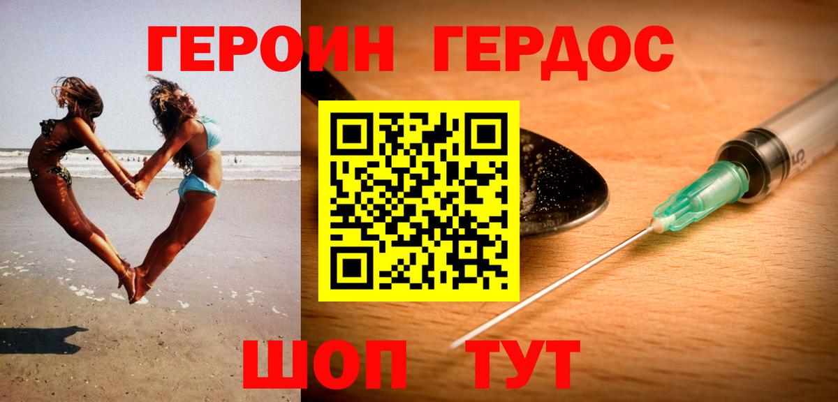 Норильск  Героин  Вход с VPN  ГЕРОИН герыч 