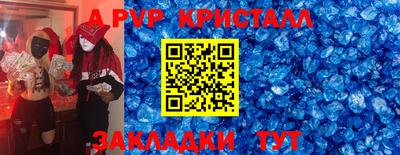 спайс Партизанск
