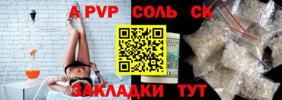 спайс Партизанск