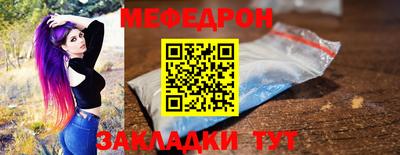 мяу мяу мука Пенза