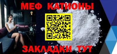 мяу мяу мука Пенза