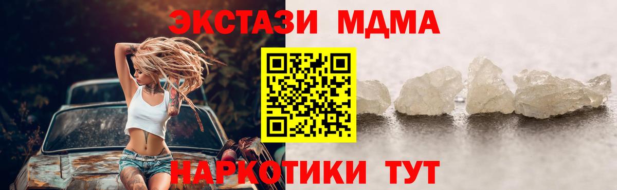 Норильск  МДМА crystal  МДМА VHQ  Вход с VPN 