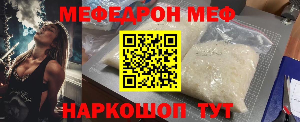 Меф мяу мяу мука Норильск