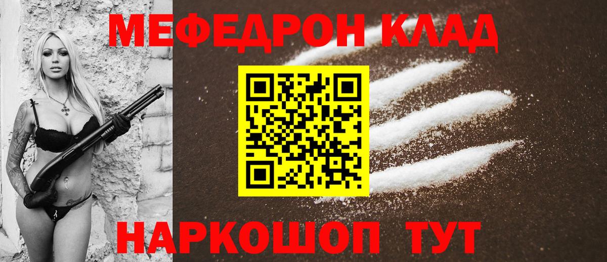 МЕФ  Вход с VPN  МЯУ-МЯУ 4 MMC  Меф  Норильск  Мефедрон мука 