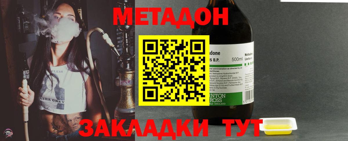Метадон мёд  Метадон methadone  Норильск  Вход с VPN 