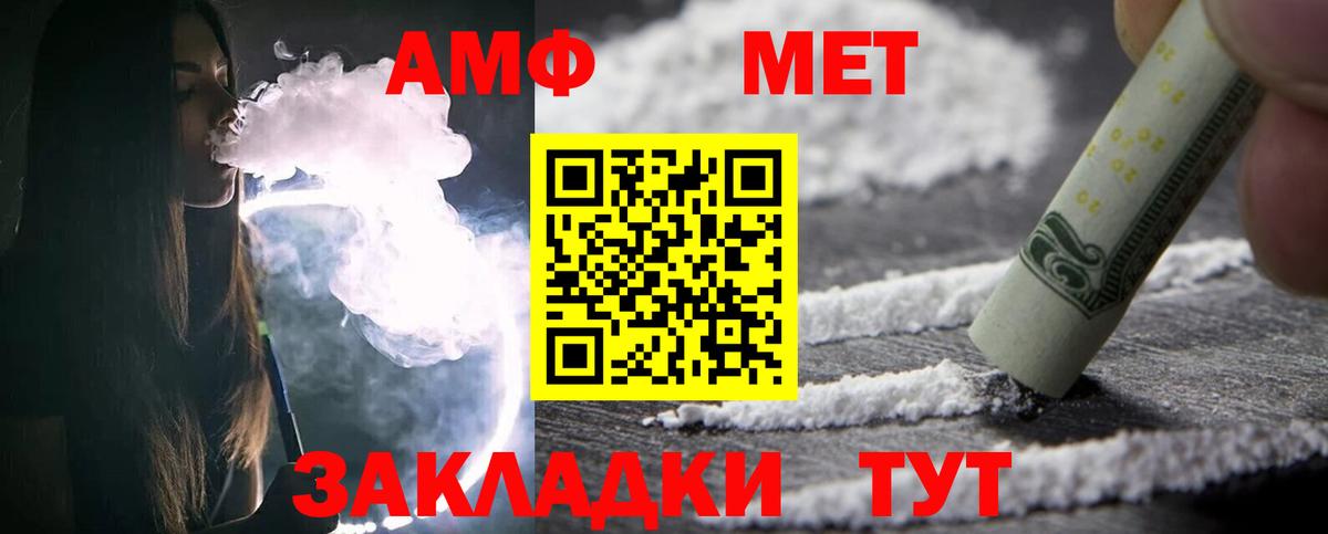 Норильск  Первитин Methamphetamine  Вход с VPN  Первитин Methamphetamine 