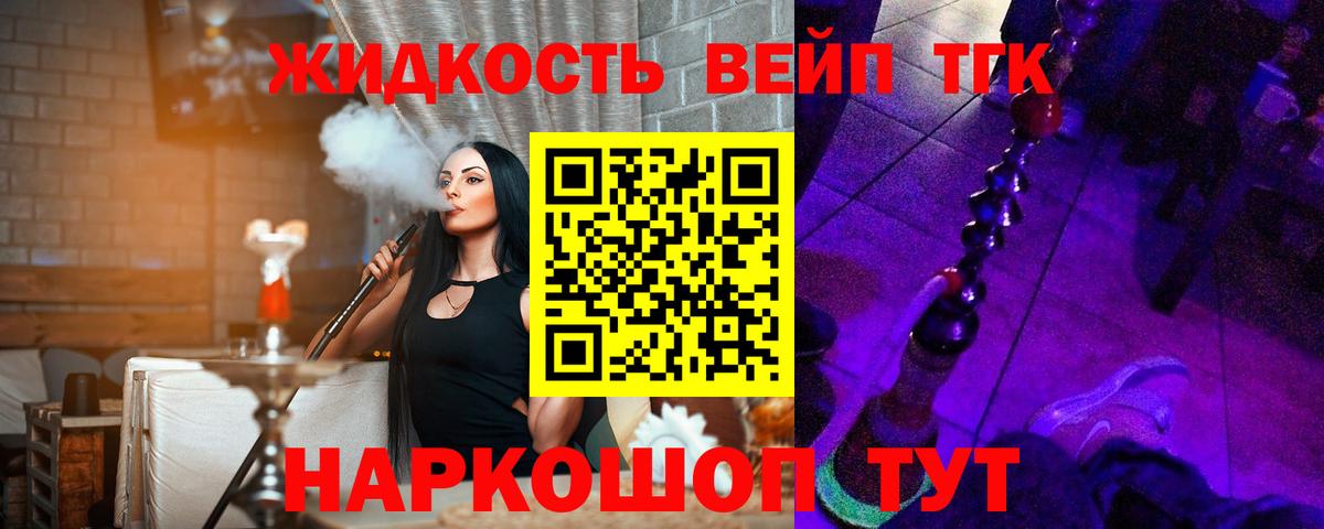 где купить   ТГК вейп с тгк  Вход с VPN  Норильск 